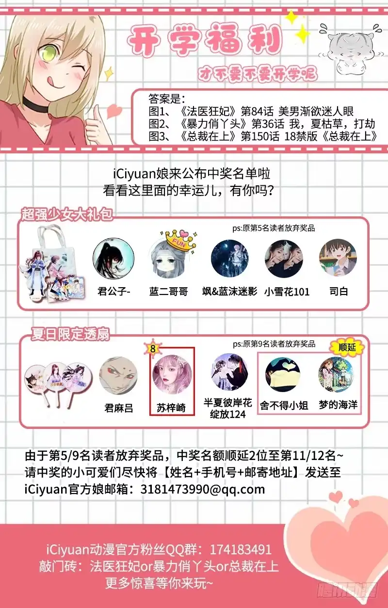 《暴力俏丫头》42 赚大钱才能买买买 第36页
