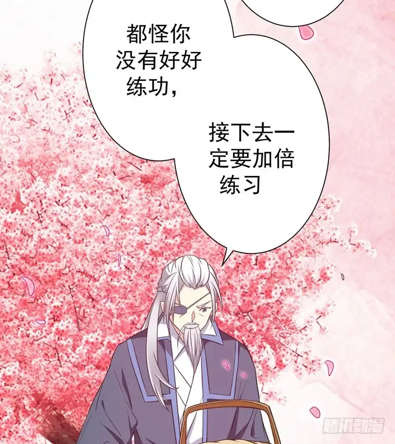 《暴力俏丫头》42 赚大钱才能买买买 第13页