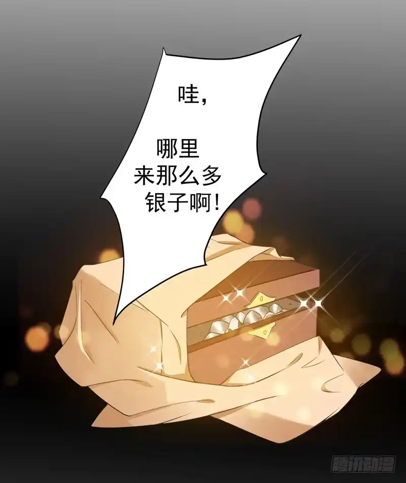 《暴力俏丫头》42 赚大钱才能买买买 第18页