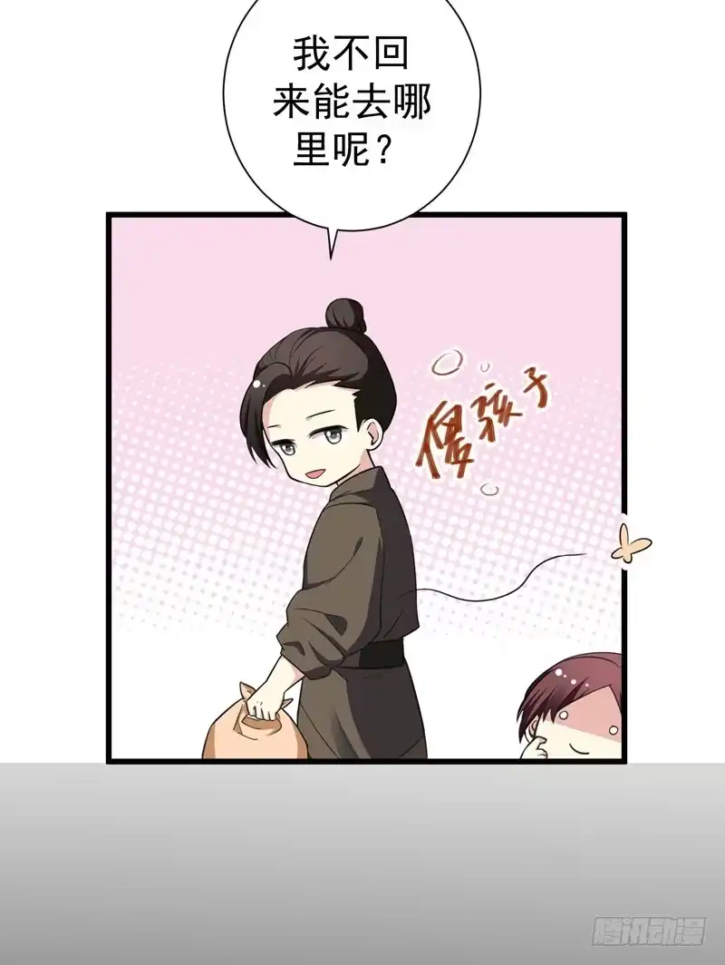 《暴力俏丫头》42 赚大钱才能买买买 第17页