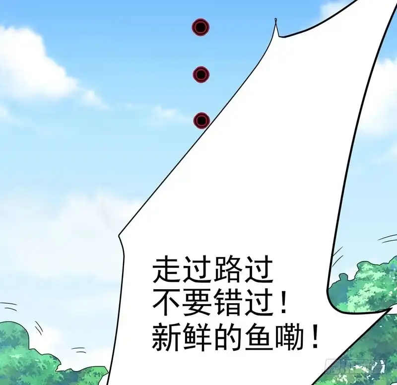 《暴力俏丫头》42 赚大钱才能买买买 第28页