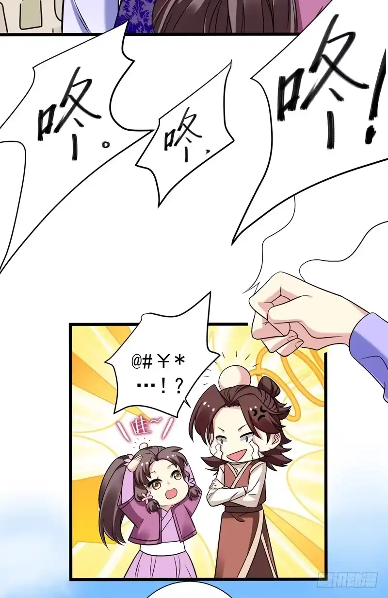 《暴力俏丫头》43 才艺就要从小学起 第15页