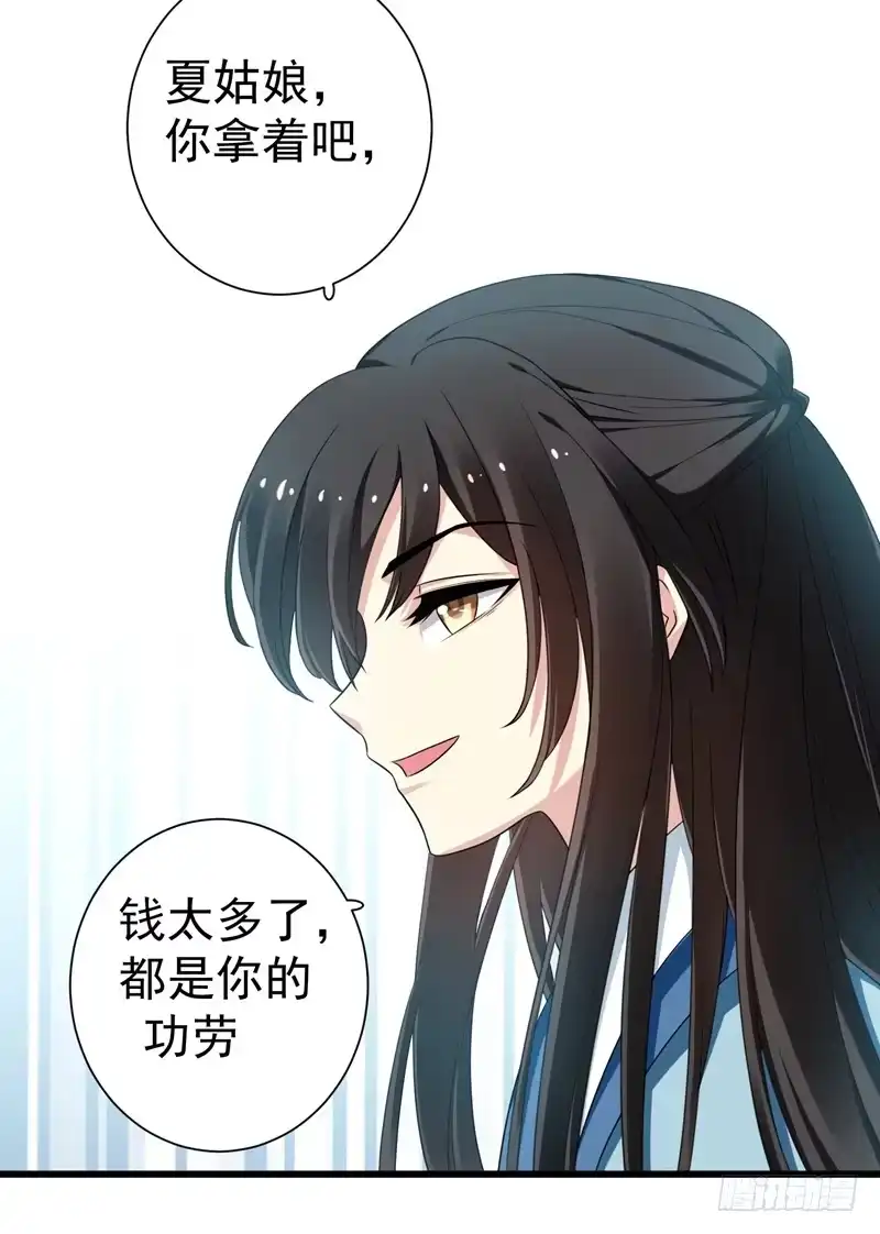 《暴力俏丫头》43 才艺就要从小学起 第2页