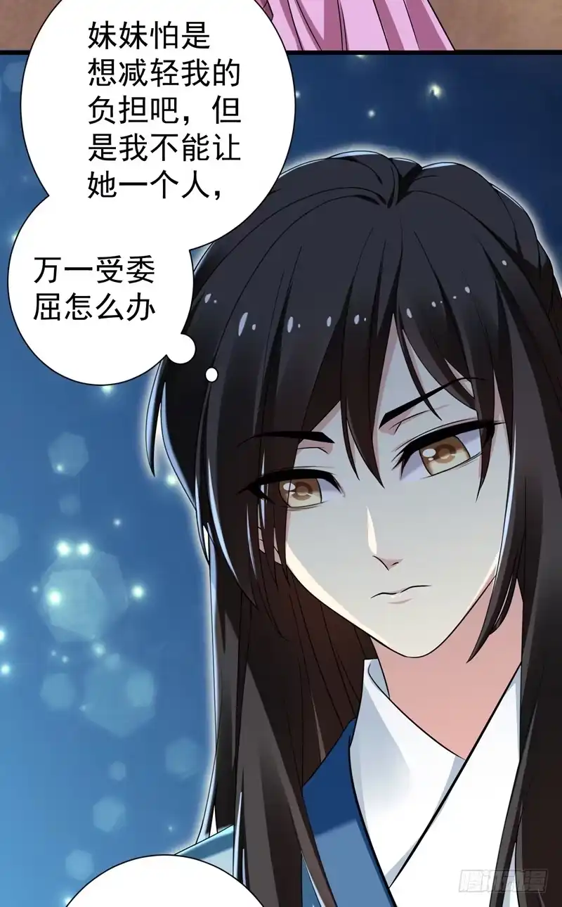 《暴力俏丫头》43 才艺就要从小学起 第7页