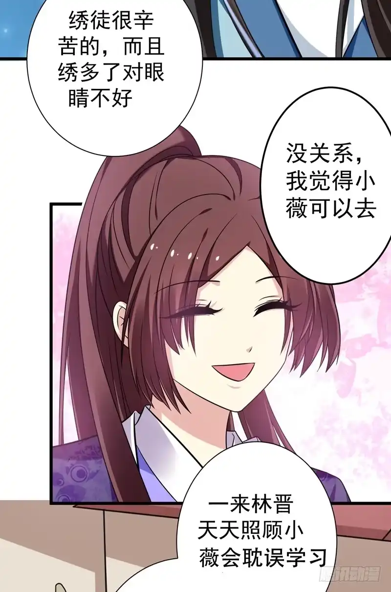 《暴力俏丫头》43 才艺就要从小学起 第8页
