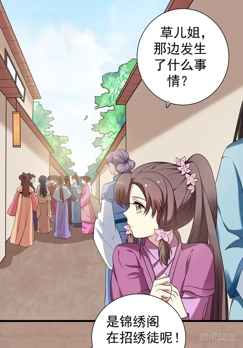 《暴力俏丫头》43 才艺就要从小学起 第4页