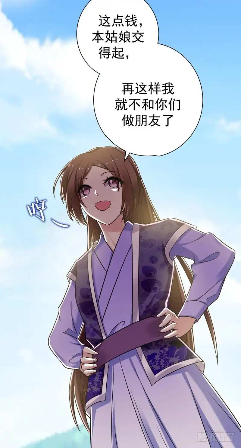 《暴力俏丫头》43 才艺就要从小学起 第16页