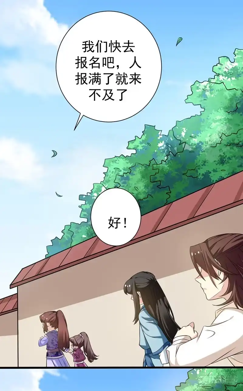 《暴力俏丫头》43 才艺就要从小学起 第18页
