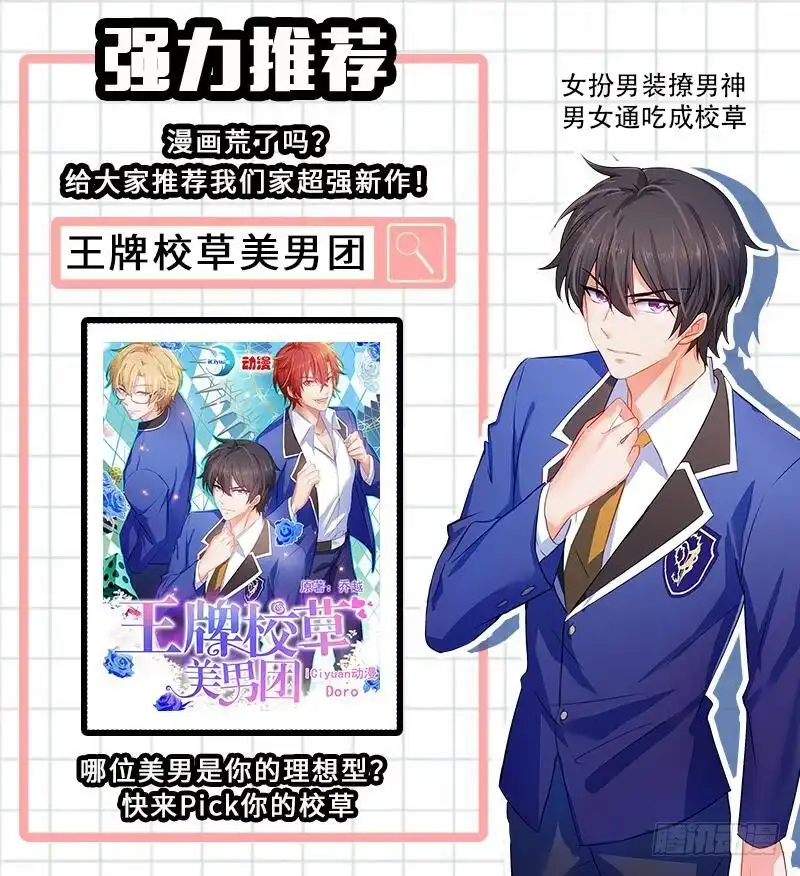 《暴力俏丫头》43 才艺就要从小学起 第27页