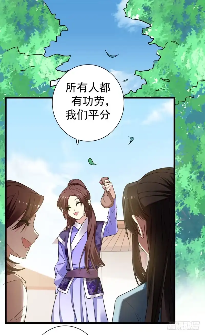 《暴力俏丫头》43 才艺就要从小学起 第1页