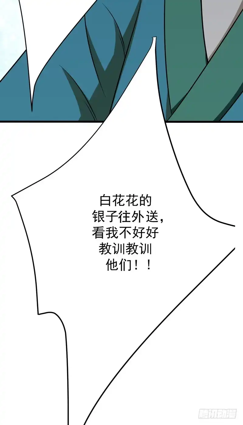 《暴力俏丫头》43 才艺就要从小学起 第26页