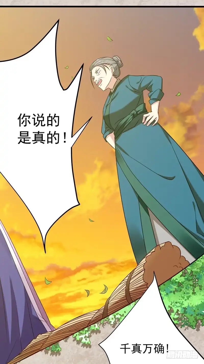 《暴力俏丫头》43 才艺就要从小学起 第22页
