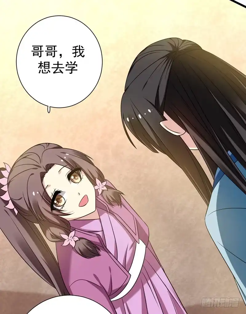 《暴力俏丫头》43 才艺就要从小学起 第6页