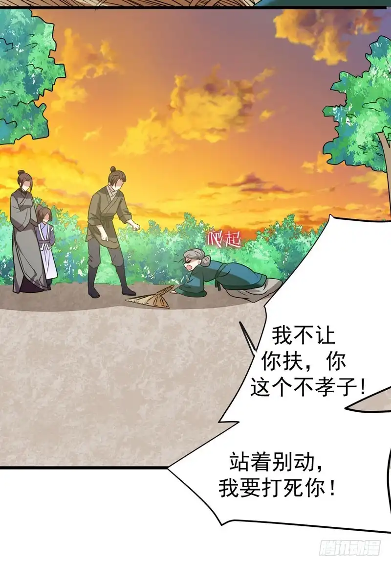 《暴力俏丫头》44 当众出丑 第23页