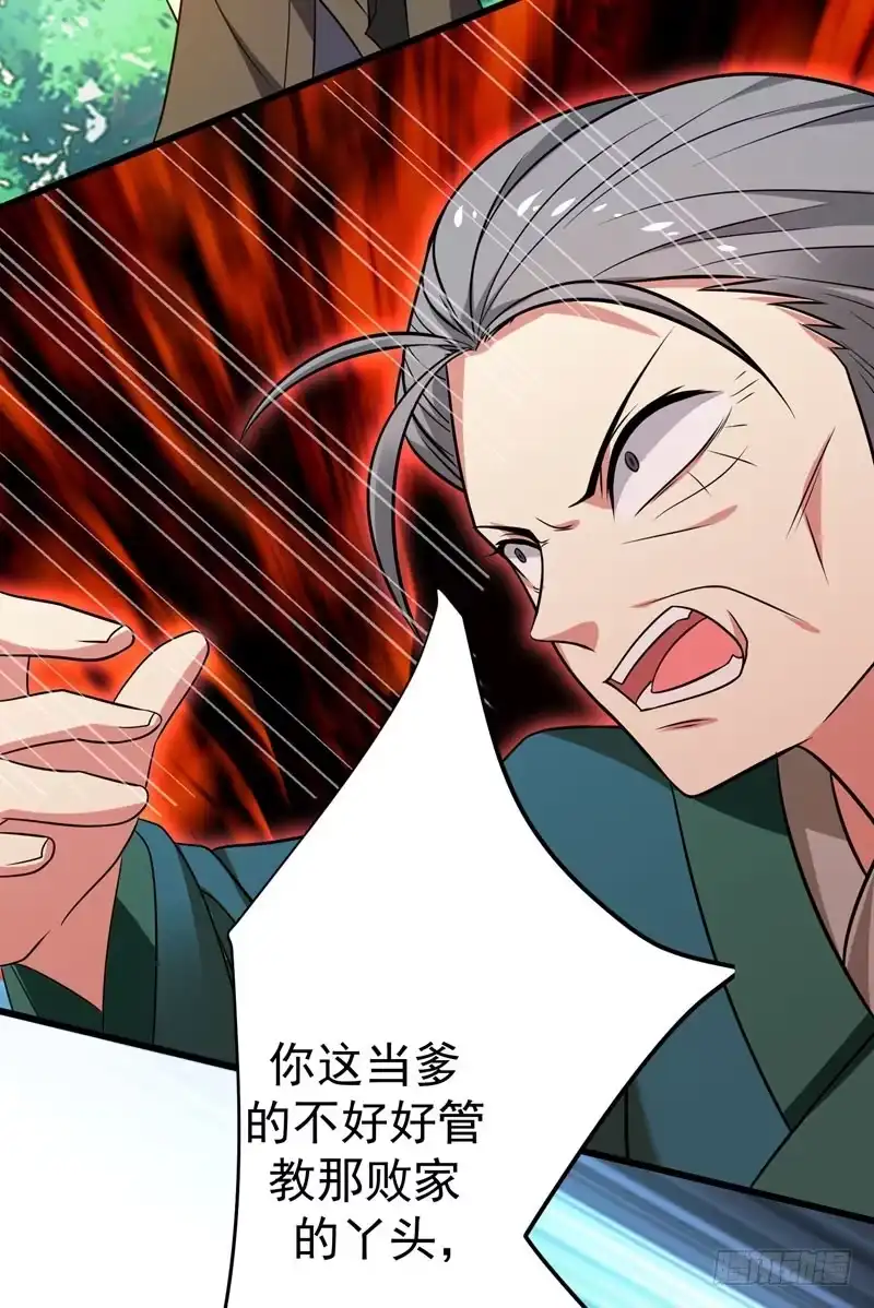 《暴力俏丫头》44 当众出丑 第13页