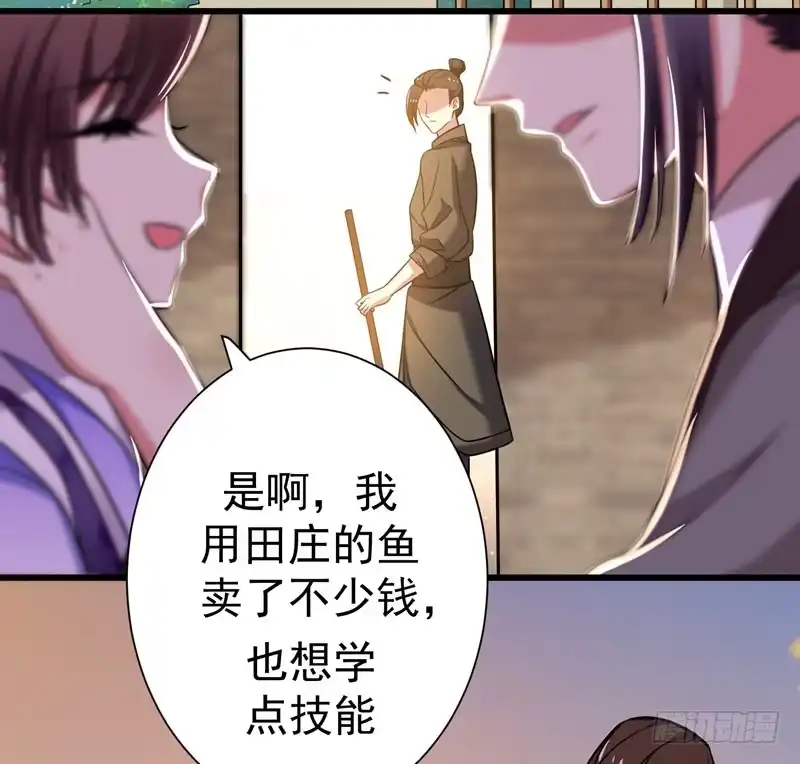 《暴力俏丫头》44 当众出丑 第2页