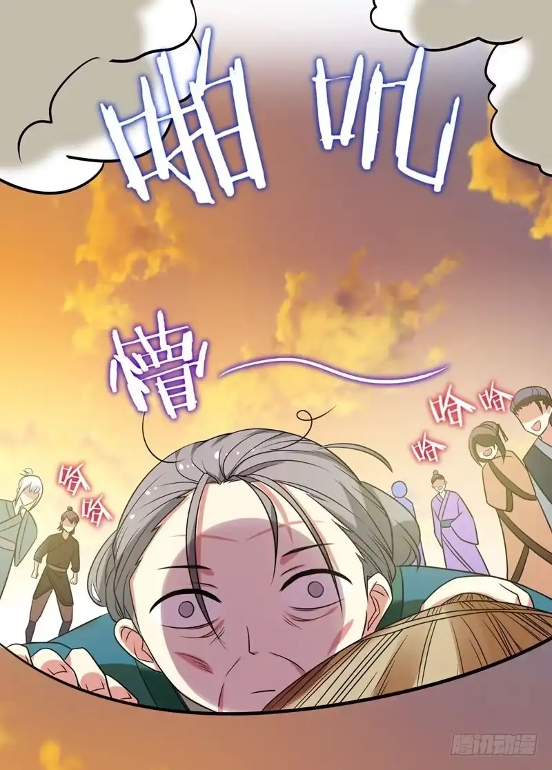 《暴力俏丫头》44 当众出丑 第21页