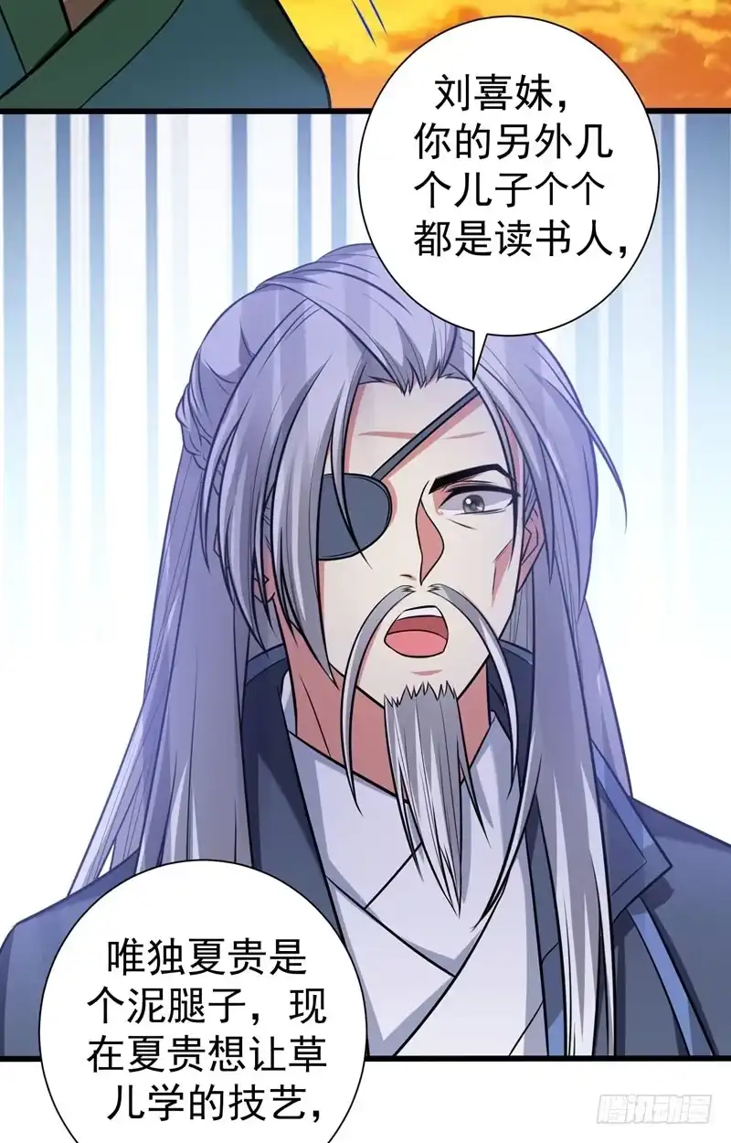 《暴力俏丫头》44 当众出丑 第31页
