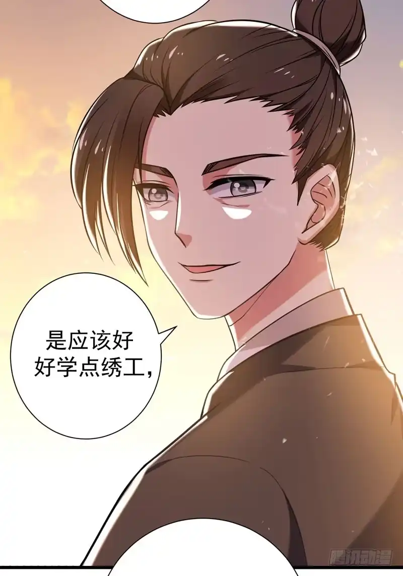 《暴力俏丫头》44 当众出丑 第3页