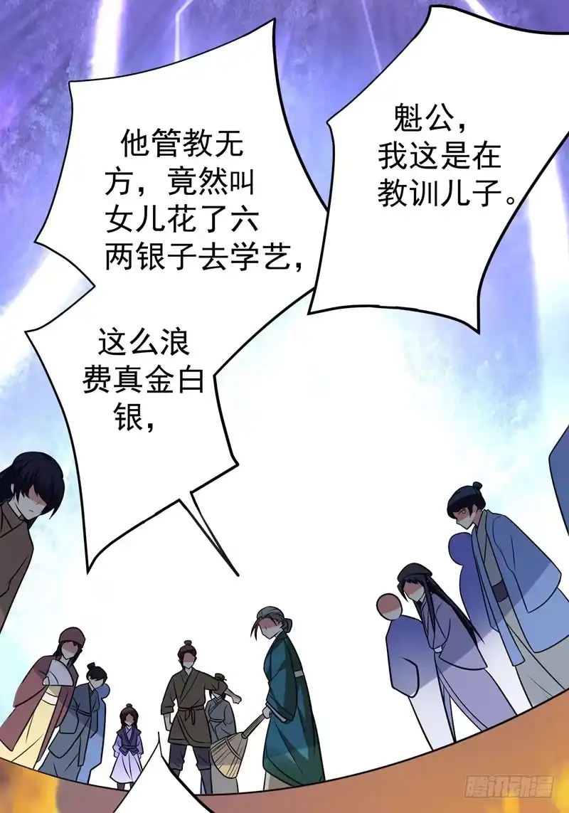 《暴力俏丫头》44 当众出丑 第26页