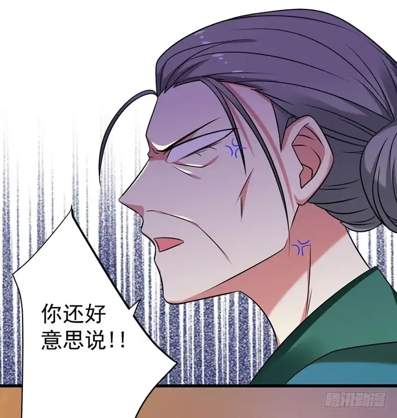 《暴力俏丫头》44 当众出丑 第9页