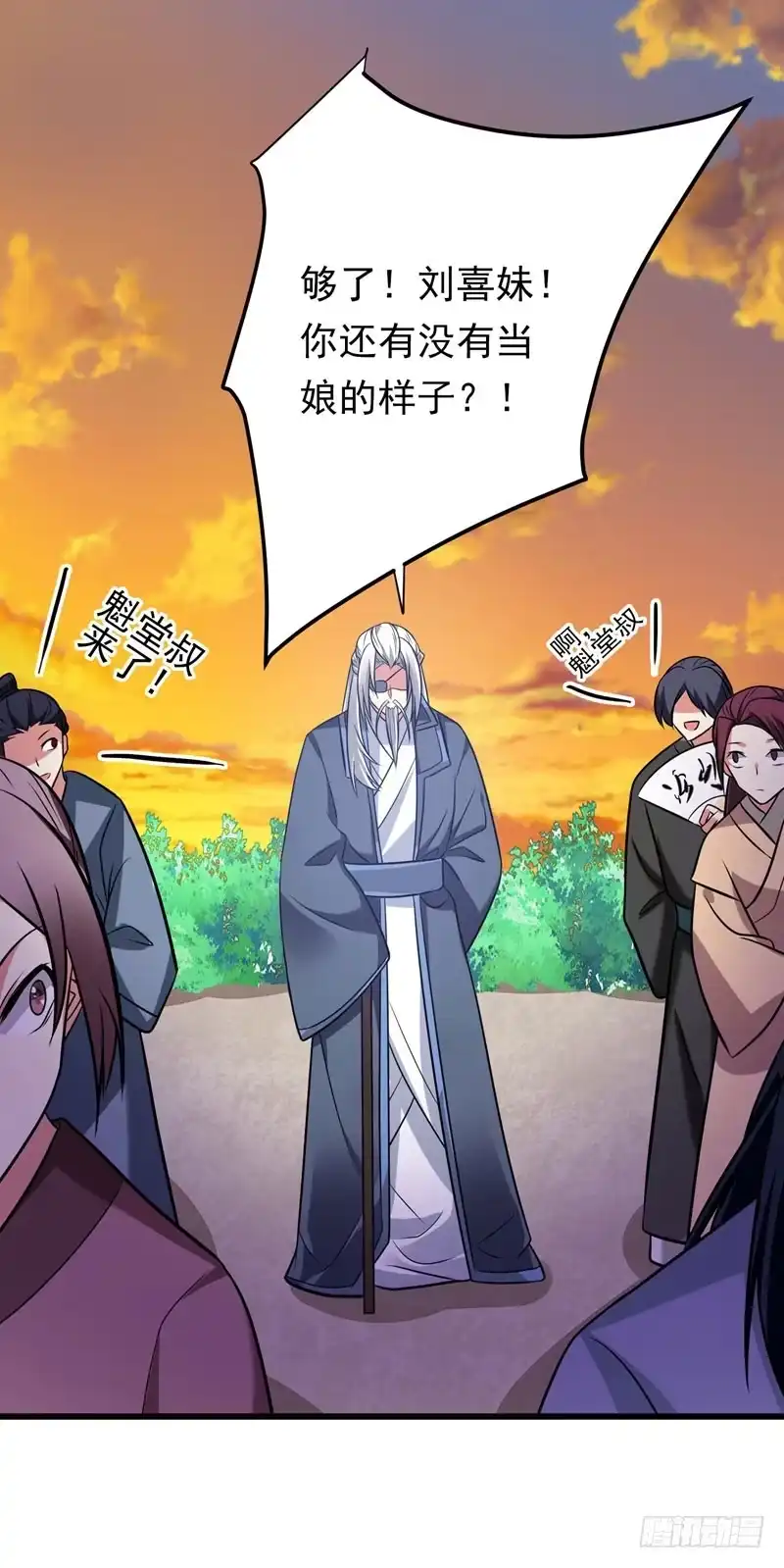 《暴力俏丫头》44 当众出丑 第24页