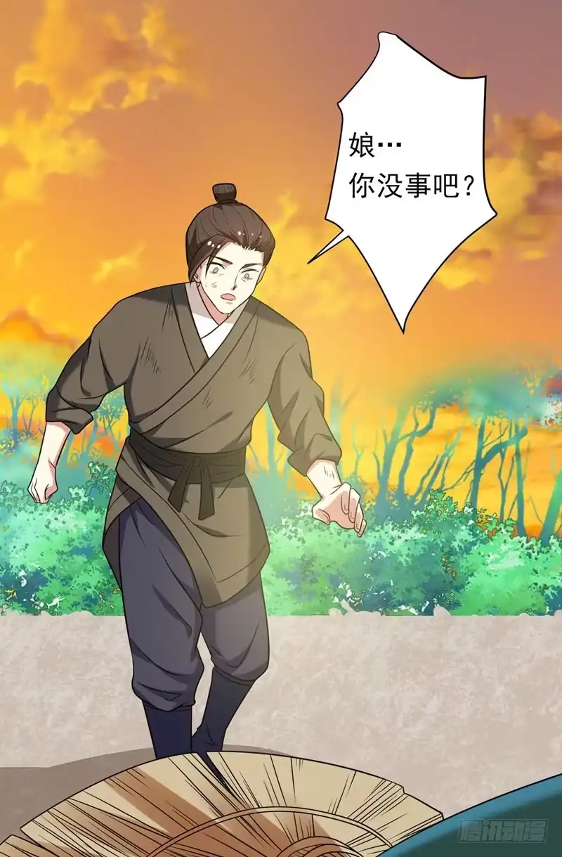 《暴力俏丫头》44 当众出丑 第22页
