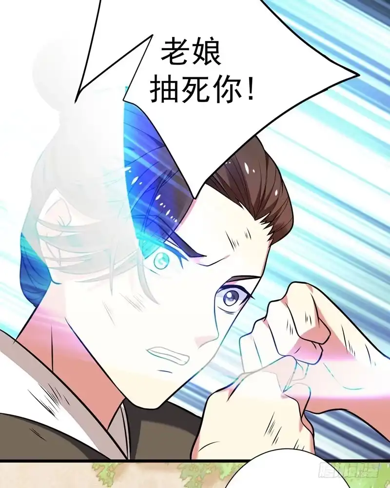 《暴力俏丫头》44 当众出丑 第14页