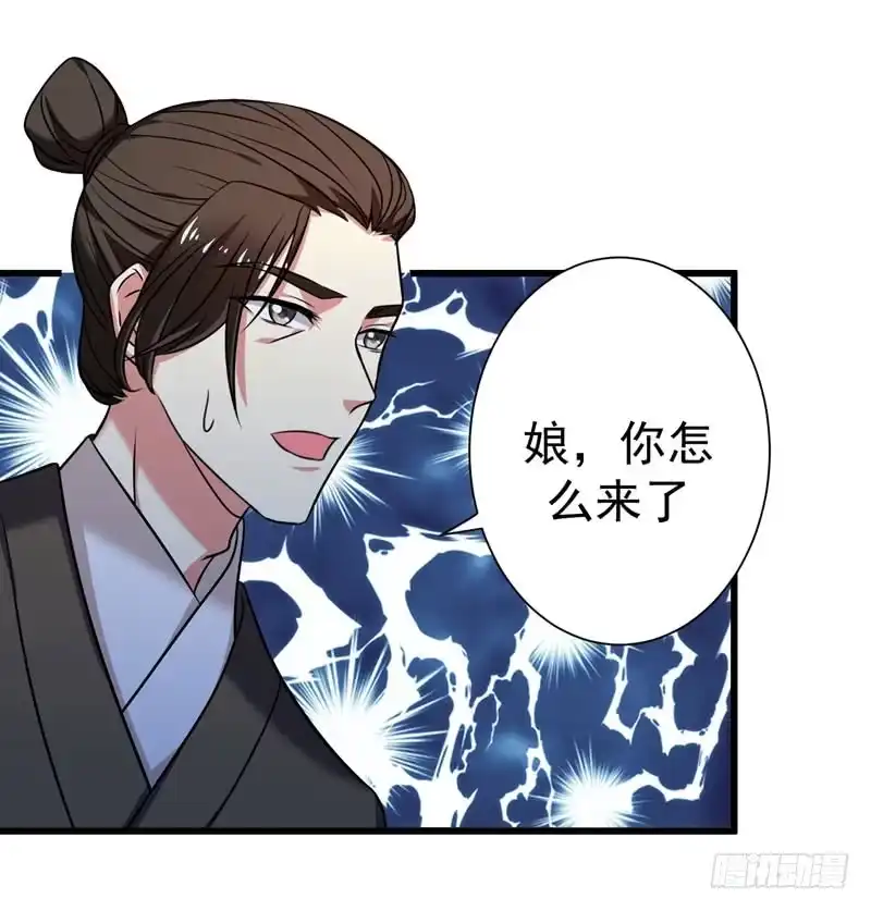 《暴力俏丫头》44 当众出丑 第8页