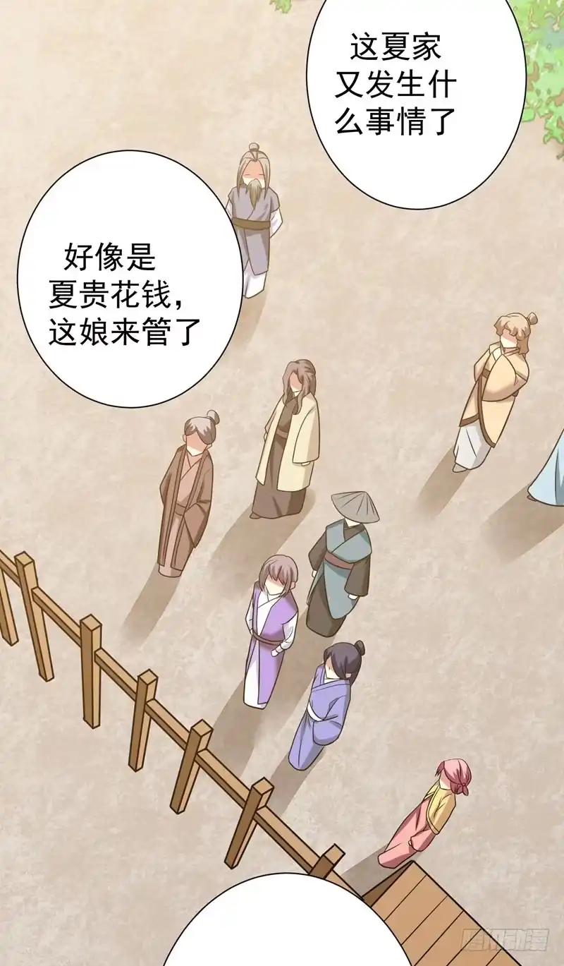 《暴力俏丫头》44 当众出丑 第15页