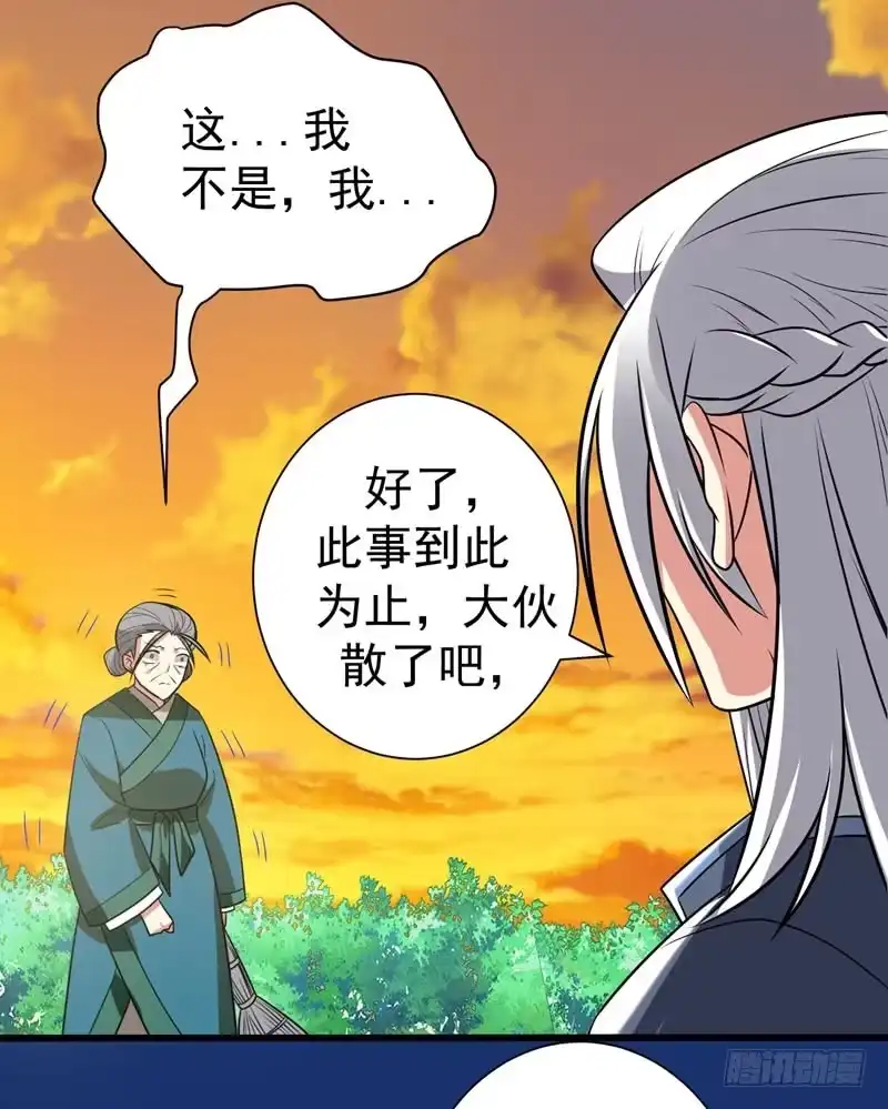 《暴力俏丫头》44 当众出丑 第33页