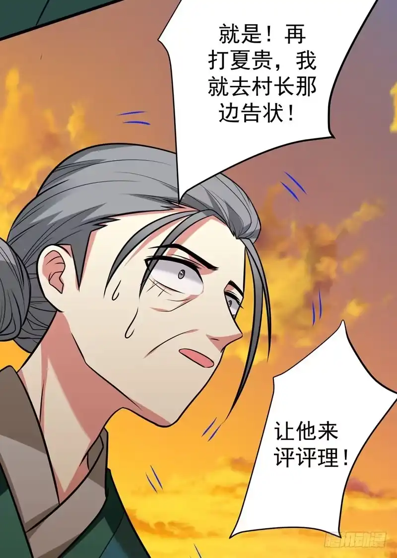 《暴力俏丫头》44 当众出丑 第30页