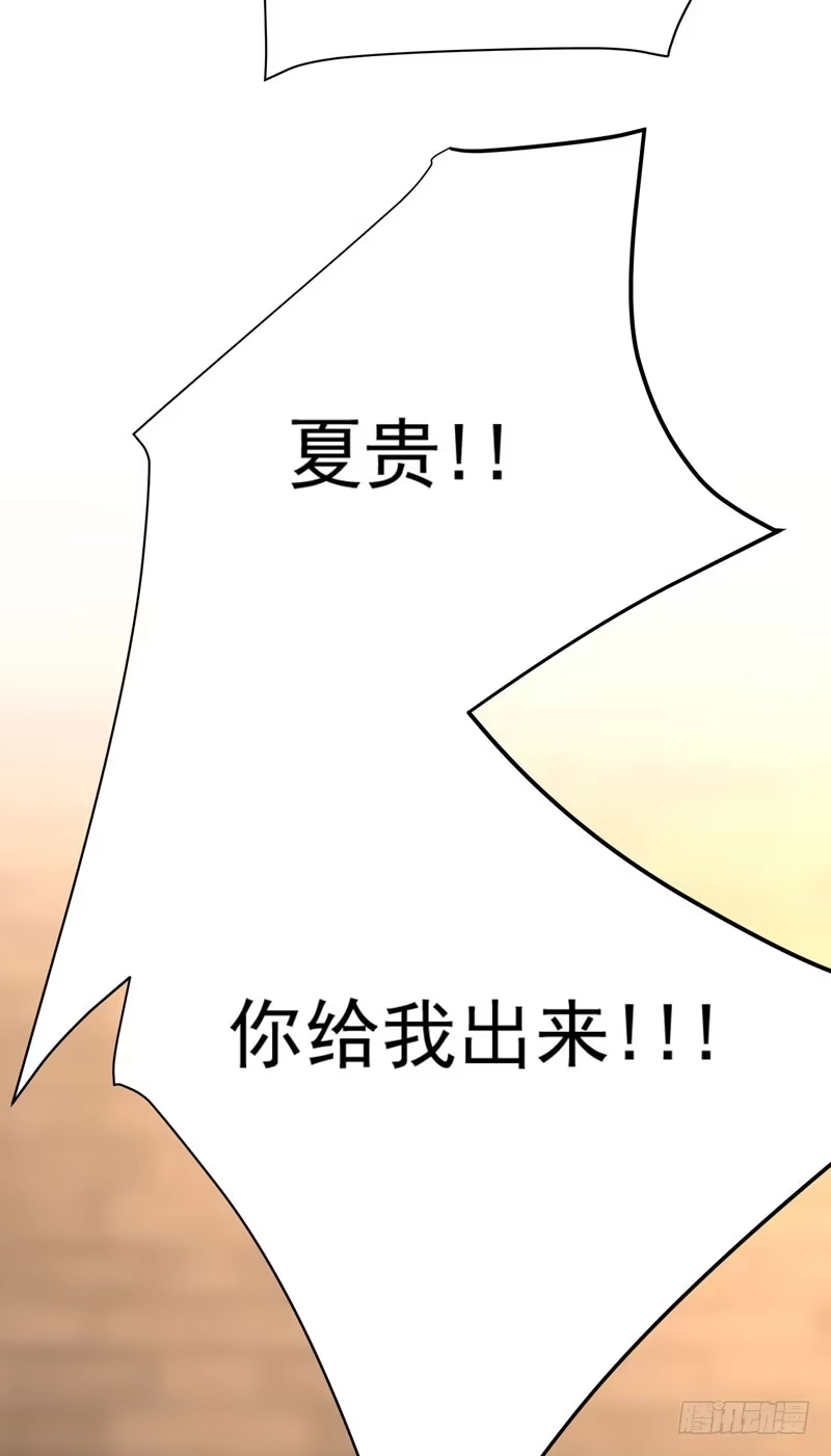 《暴力俏丫头》44 当众出丑 第5页