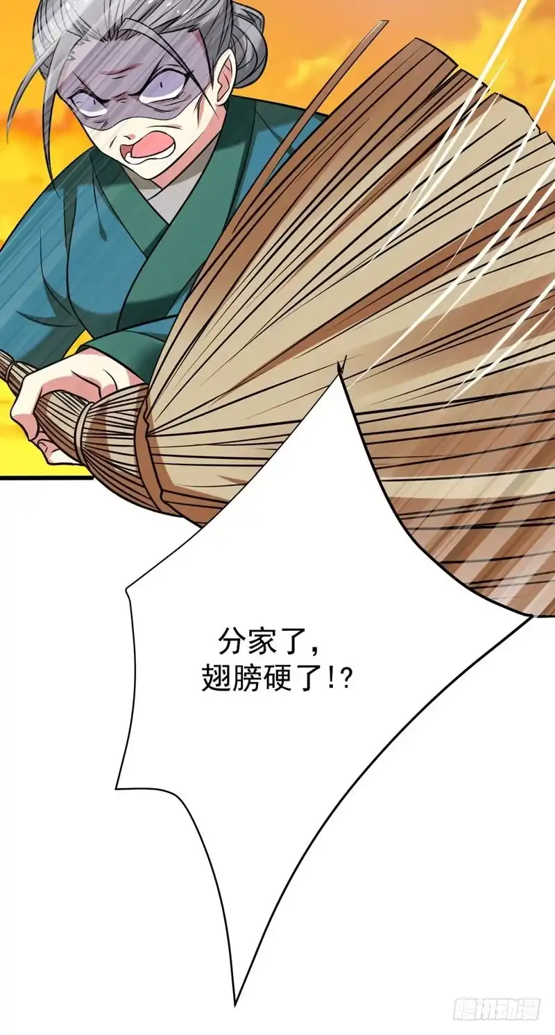 《暴力俏丫头》44 当众出丑 第11页