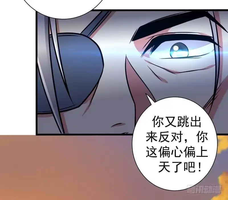 《暴力俏丫头》44 当众出丑 第32页