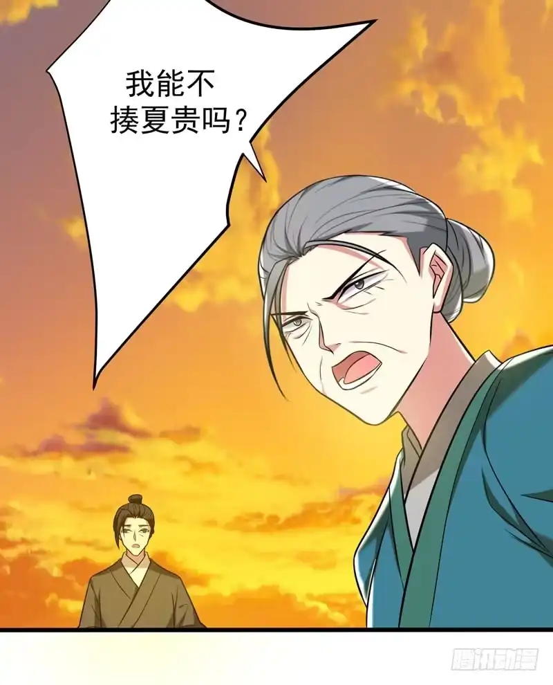 《暴力俏丫头》44 当众出丑 第27页