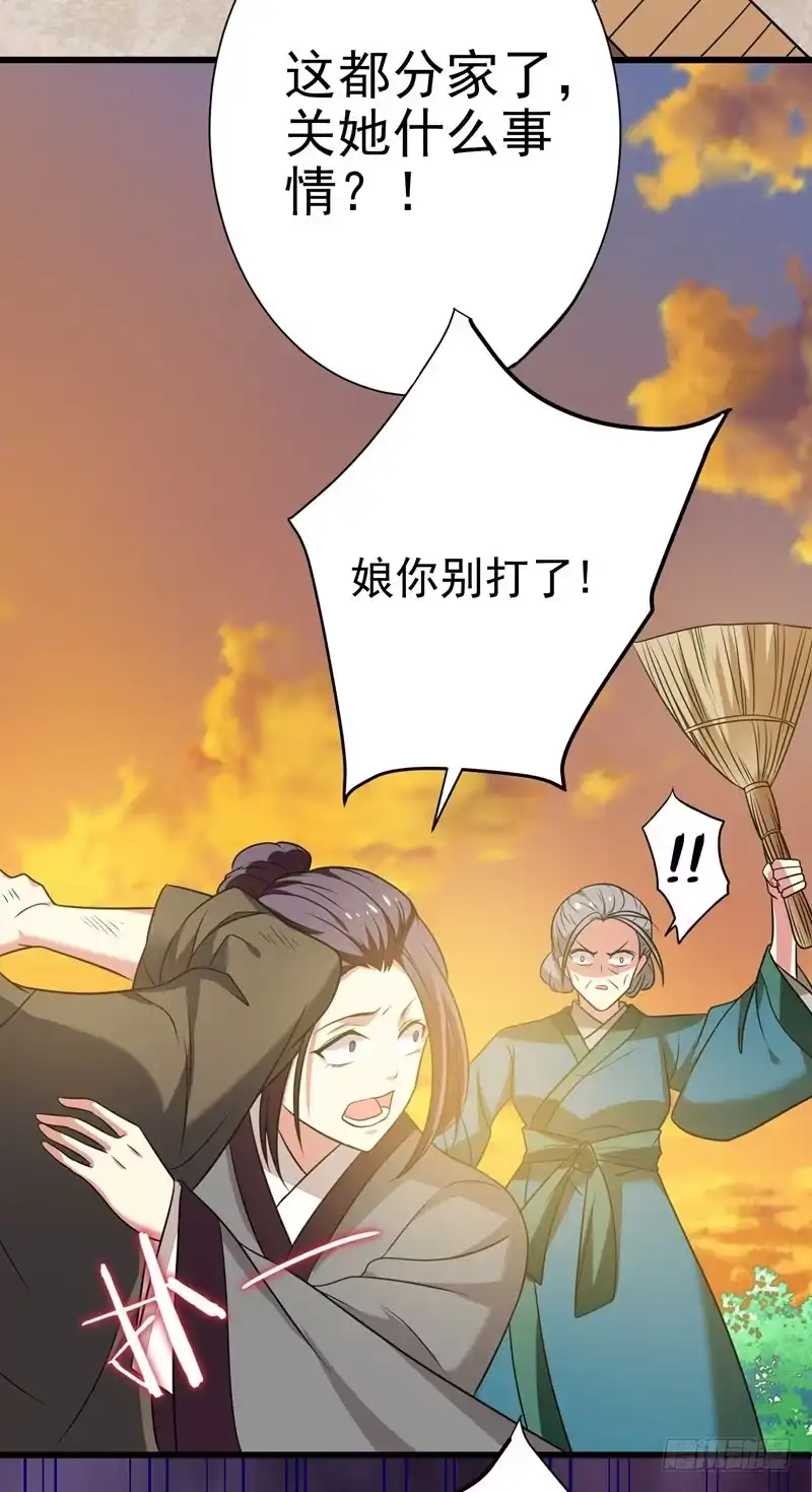 《暴力俏丫头》44 当众出丑 第16页