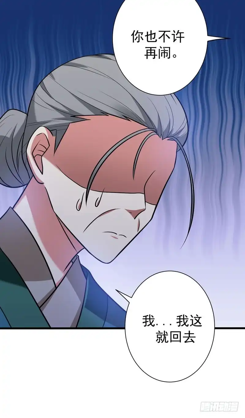 《暴力俏丫头》44 当众出丑 第34页