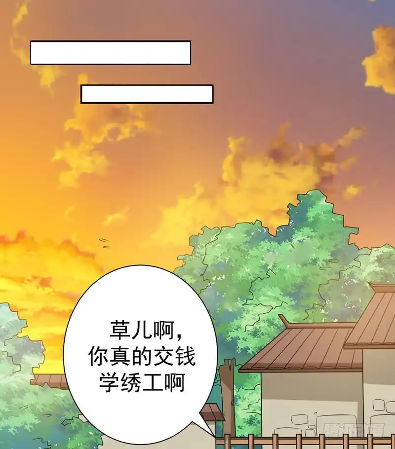 《暴力俏丫头》44 当众出丑 第1页