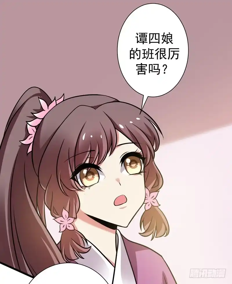 《暴力俏丫头》45 骑着毛驴去上学 第29页