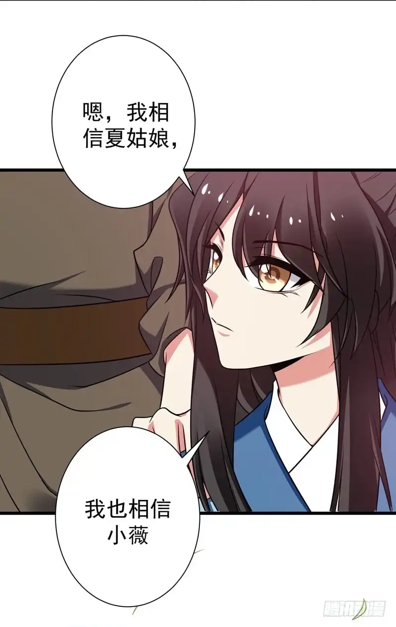 《暴力俏丫头》45 骑着毛驴去上学 第21页