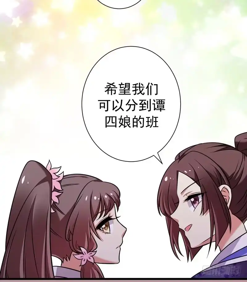 《暴力俏丫头》45 骑着毛驴去上学 第28页