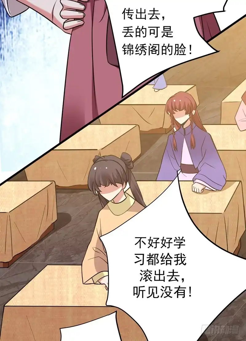 《暴力俏丫头》45 骑着毛驴去上学 第26页