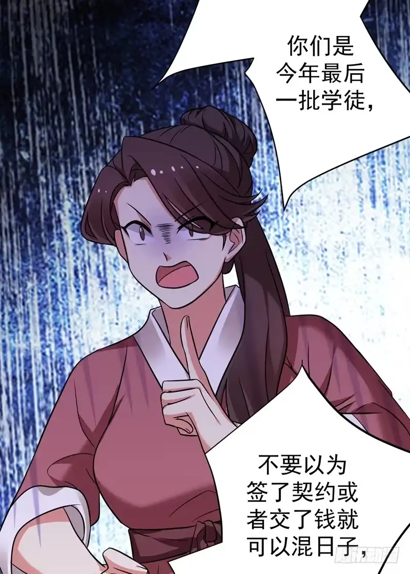 《暴力俏丫头》45 骑着毛驴去上学 第25页