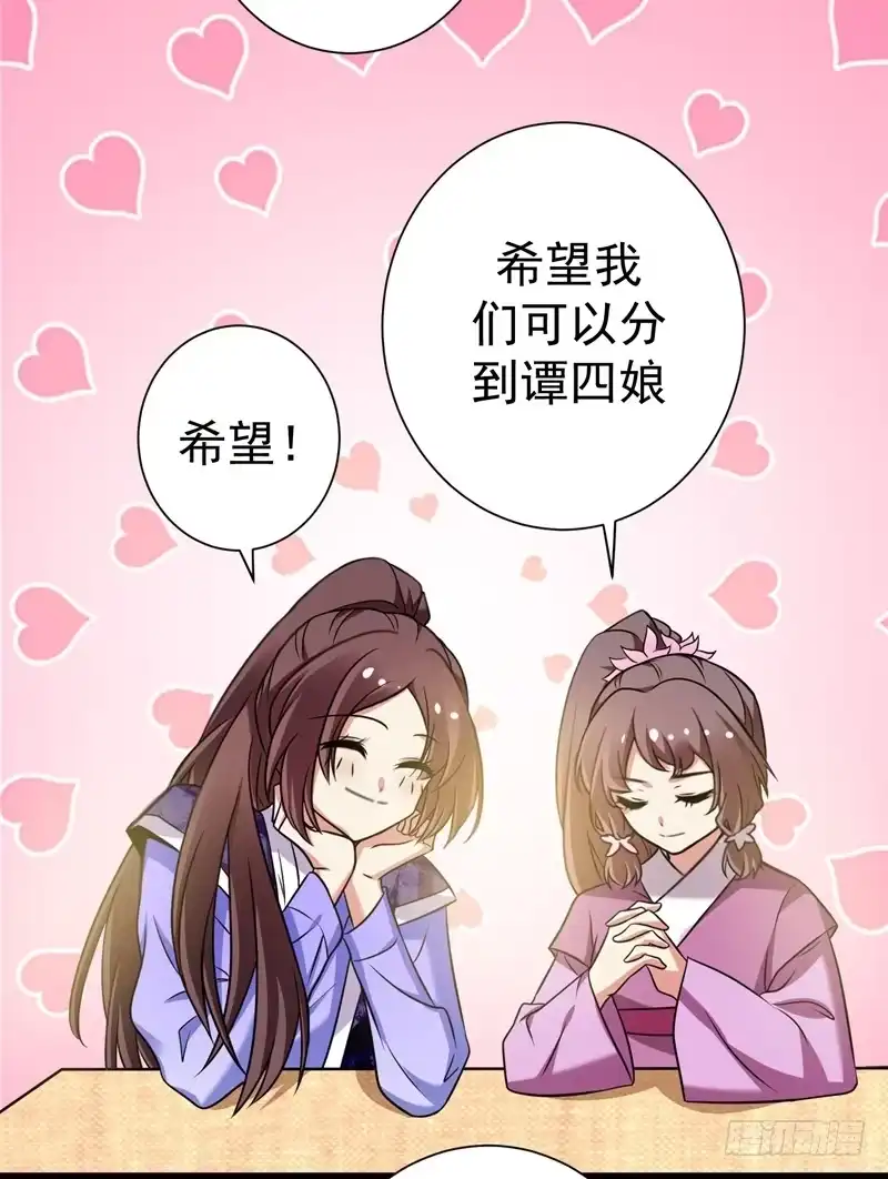 《暴力俏丫头》45 骑着毛驴去上学 第31页