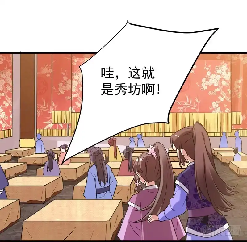 《暴力俏丫头》45 骑着毛驴去上学 第23页