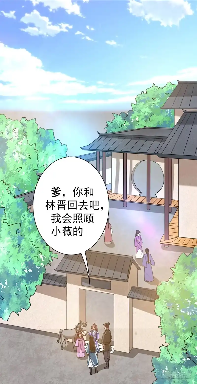 《暴力俏丫头》45 骑着毛驴去上学 第14页