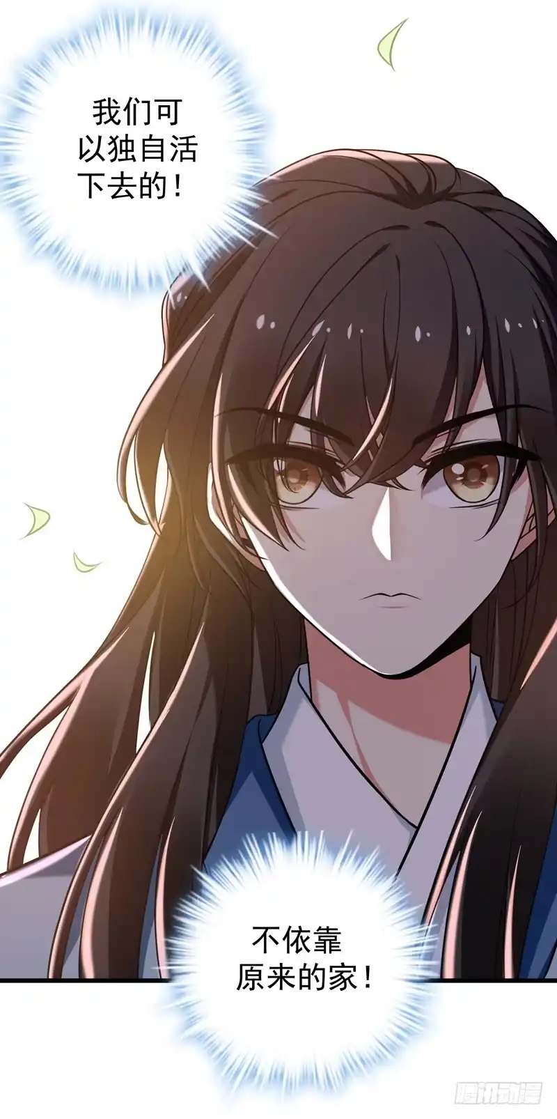 《暴力俏丫头》45 骑着毛驴去上学 第22页