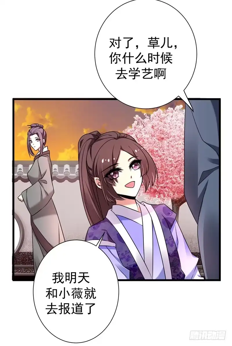 《暴力俏丫头》45 骑着毛驴去上学 第6页