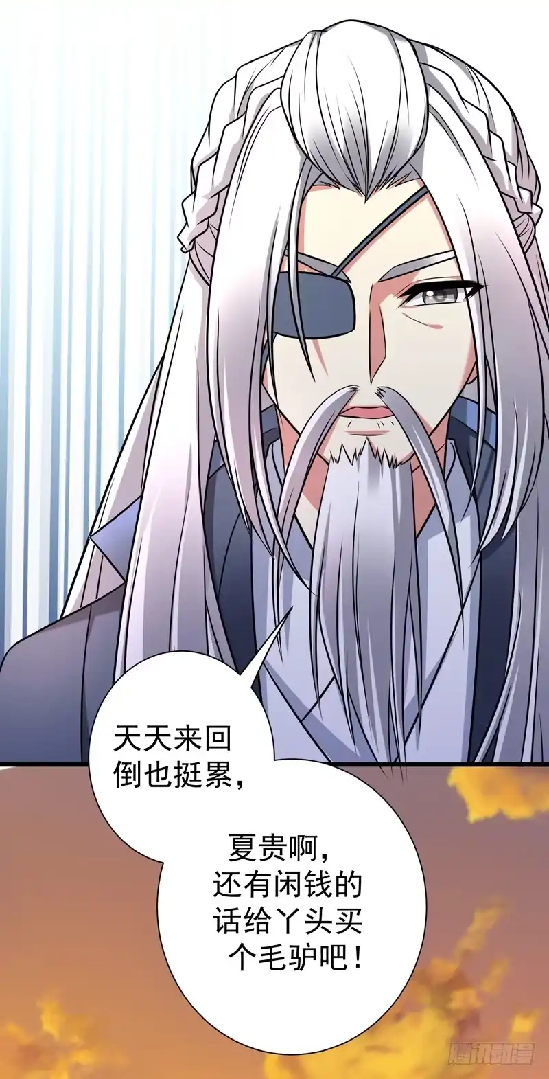《暴力俏丫头》45 骑着毛驴去上学 第7页